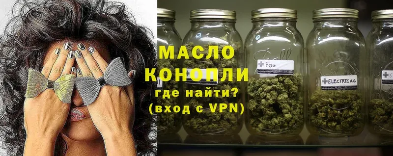 сколько стоит  Алексин  Дистиллят ТГК THC oil 